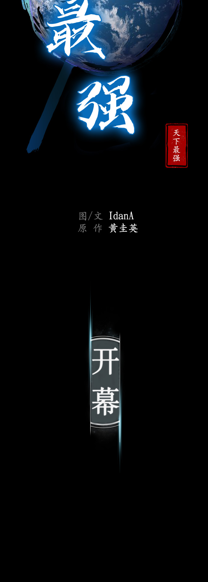 第1话12