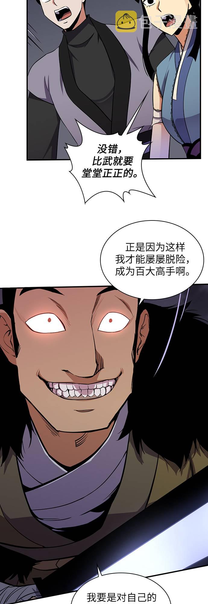 第29话1