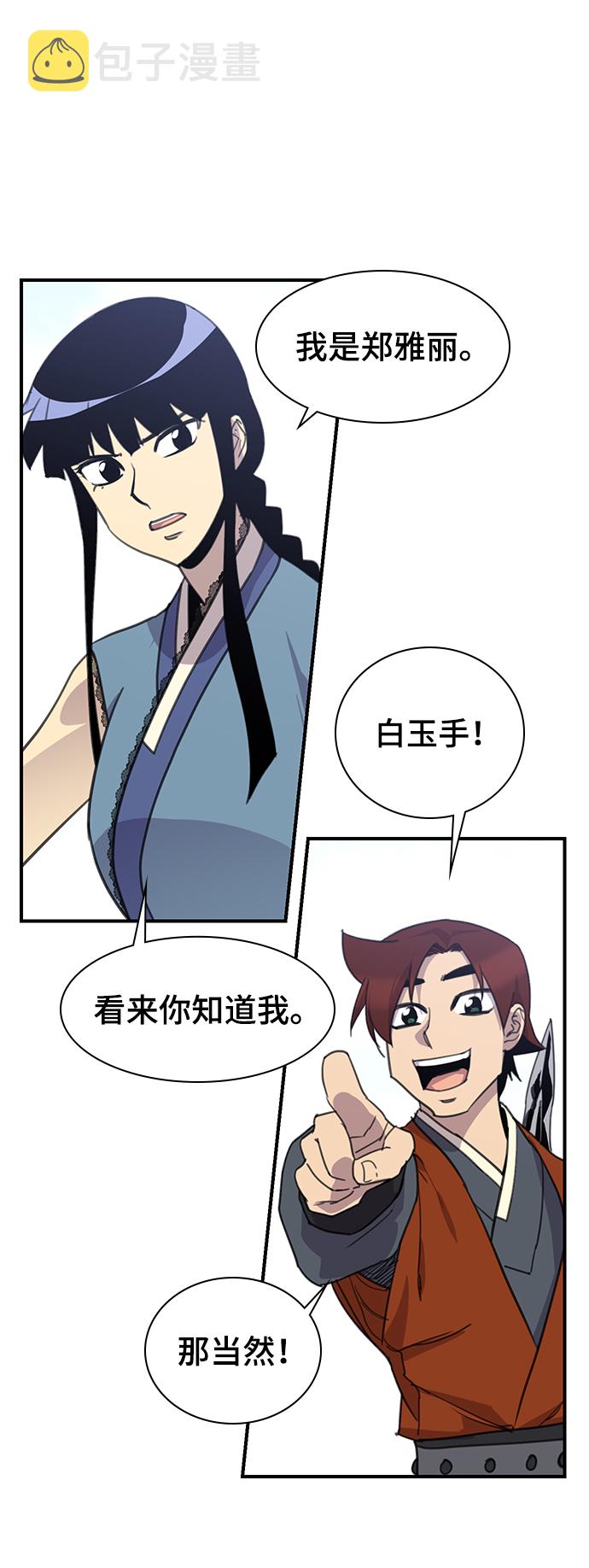 第51话70
