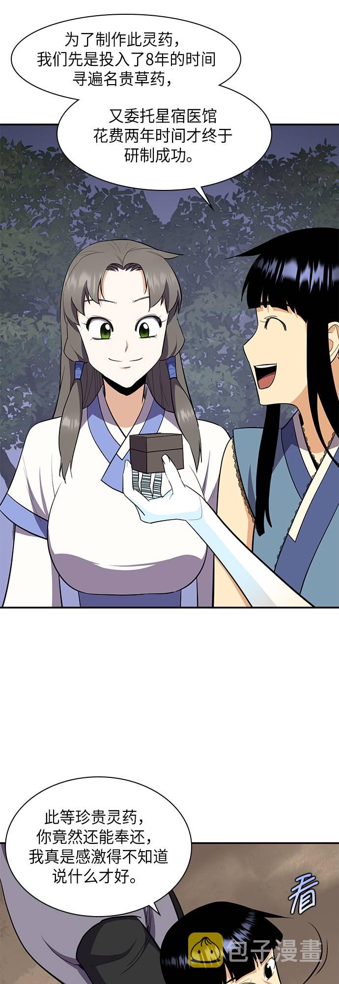 第33话6