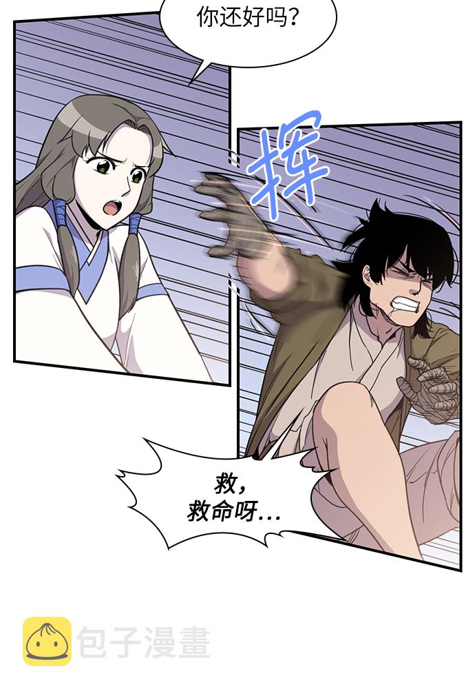 第43话5