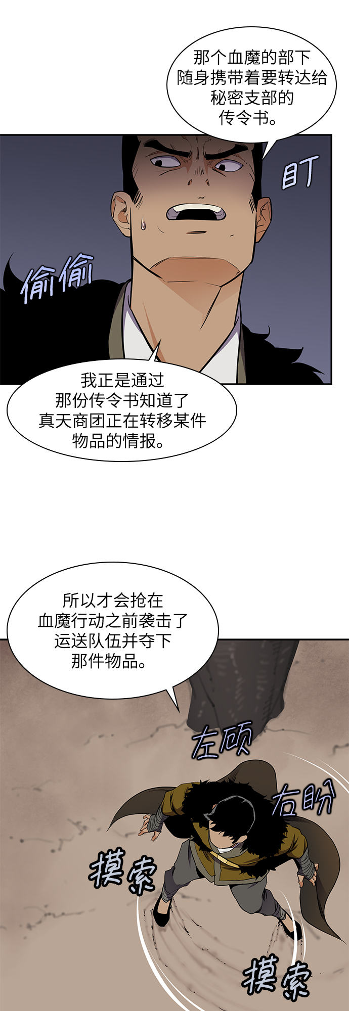 第31话14