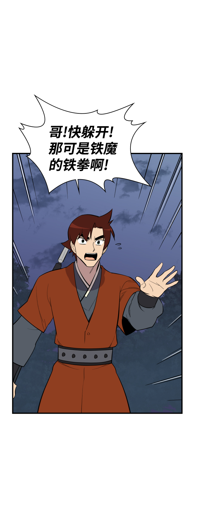 第83话82