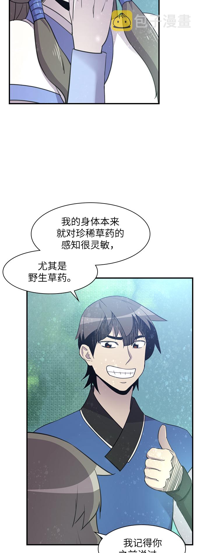 第45话5