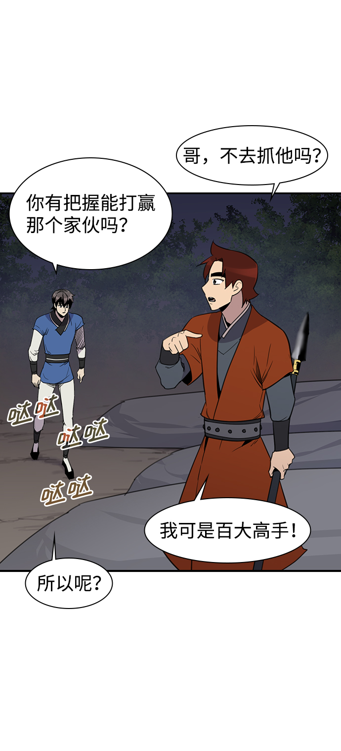 第59话80