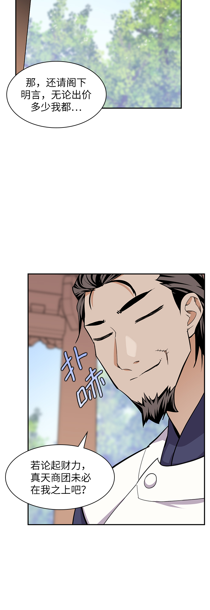 第33话44