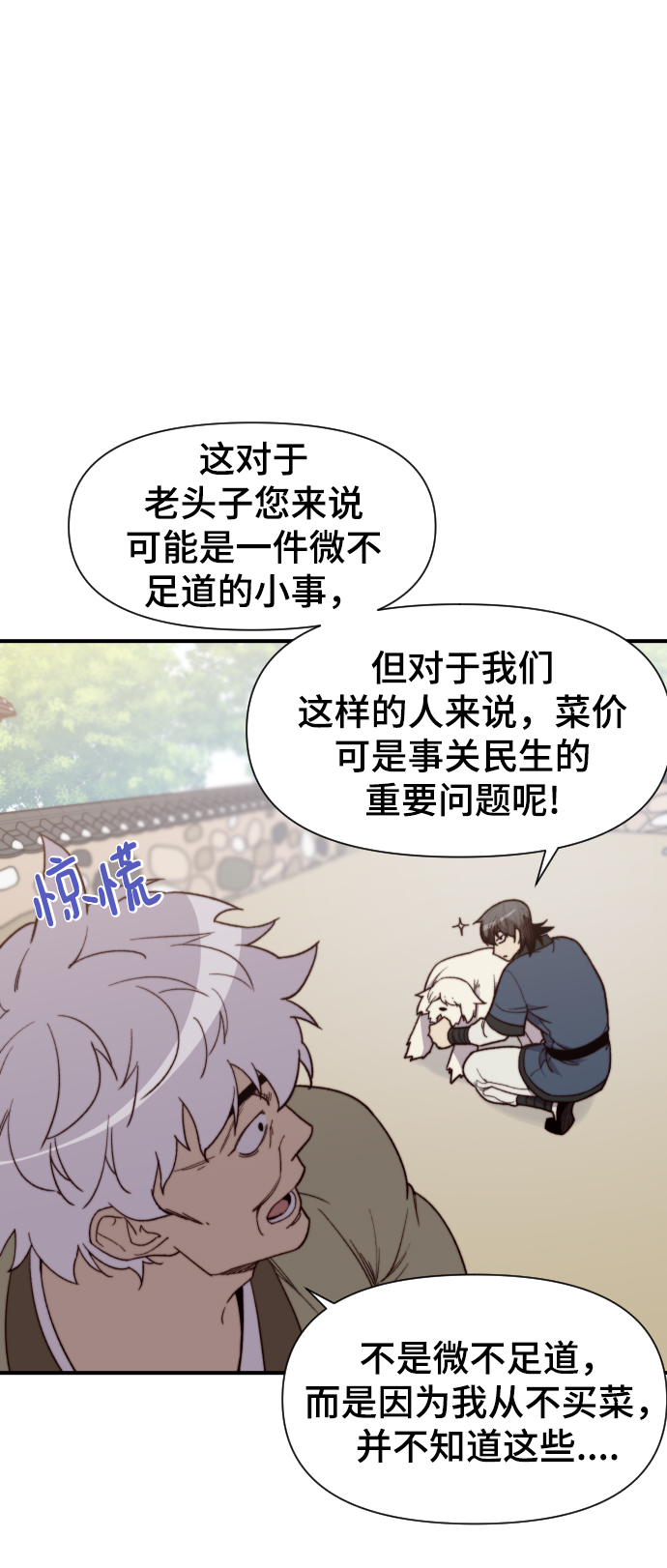 第101话4