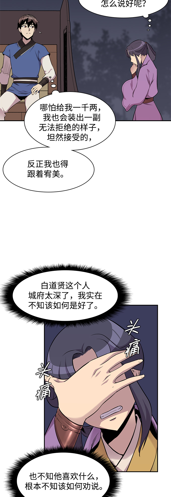 第27话29