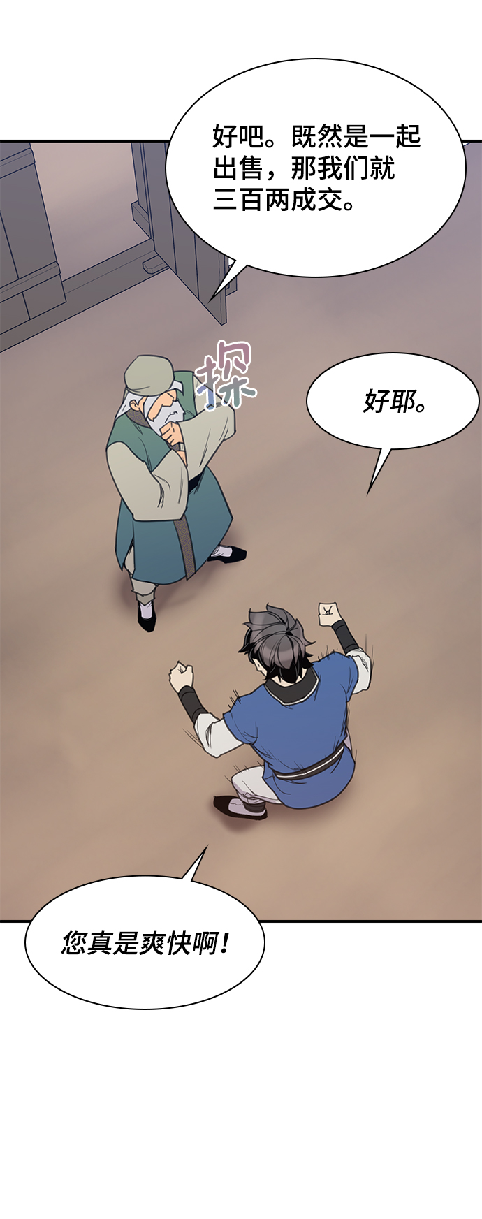 第52话75