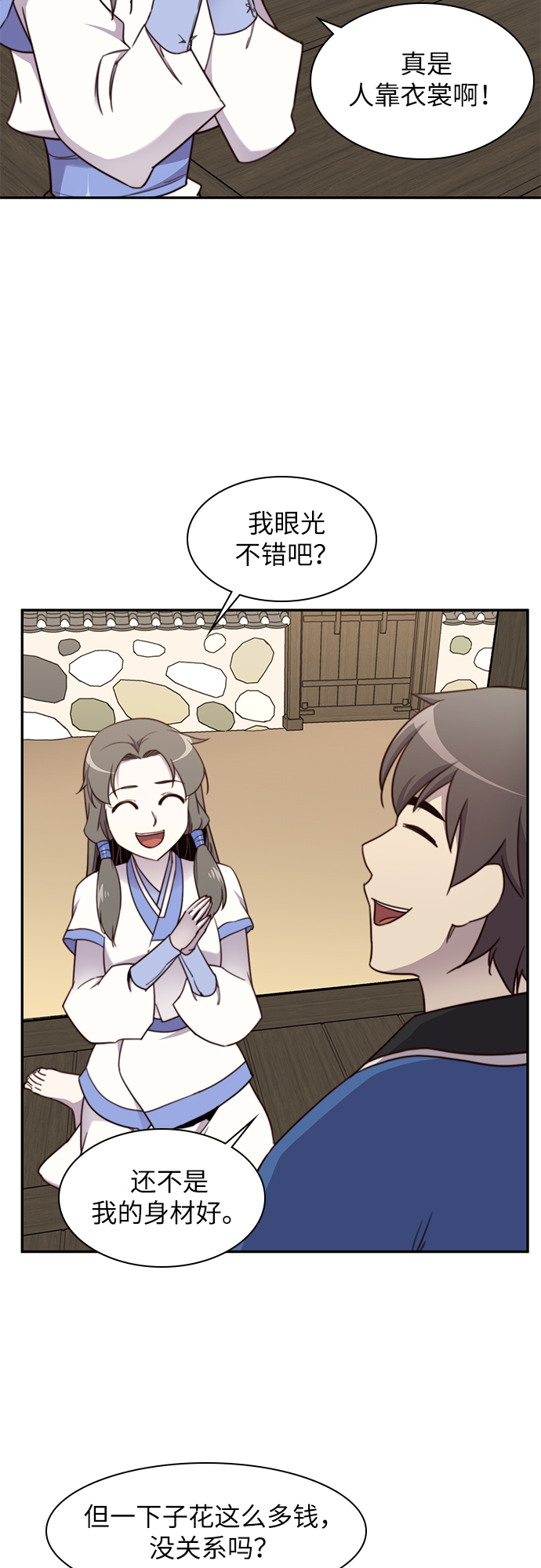 第23话6