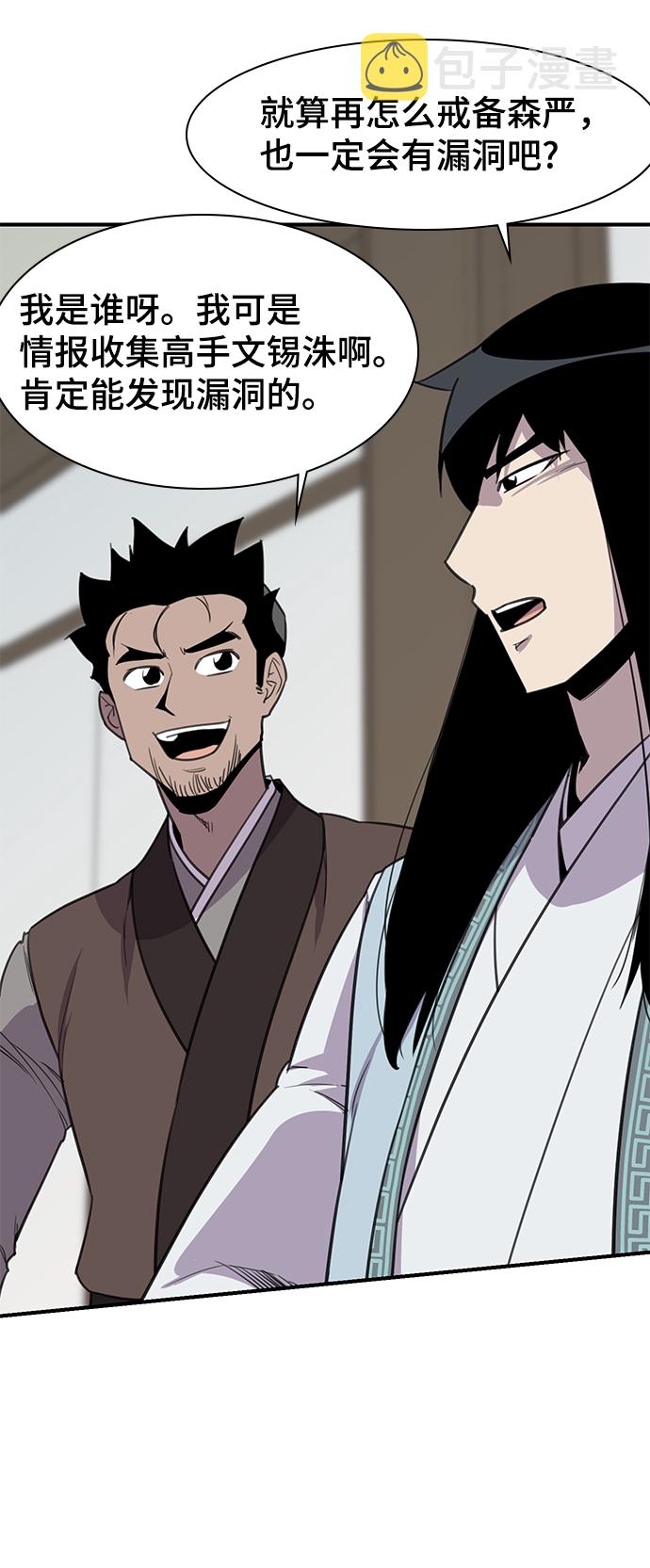 第61话4