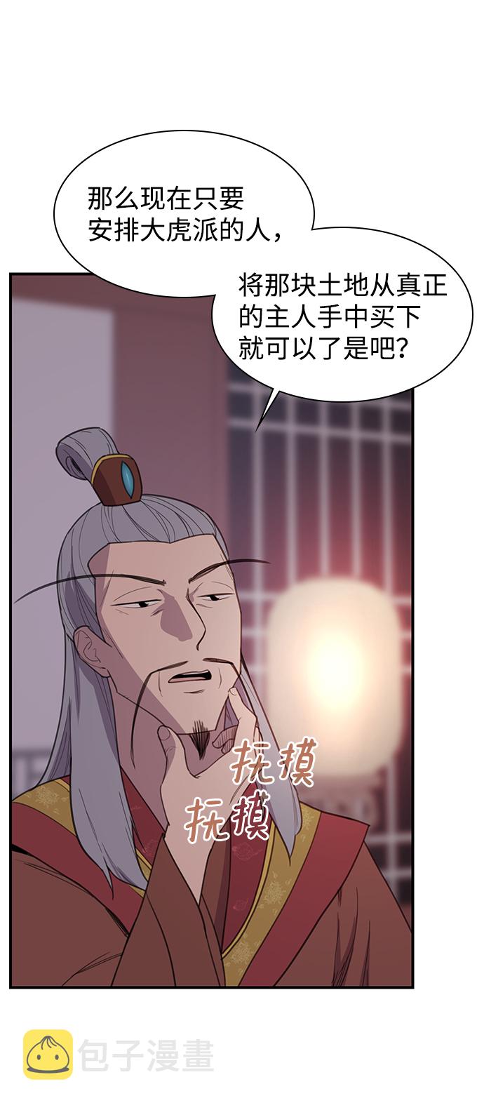 第55话3