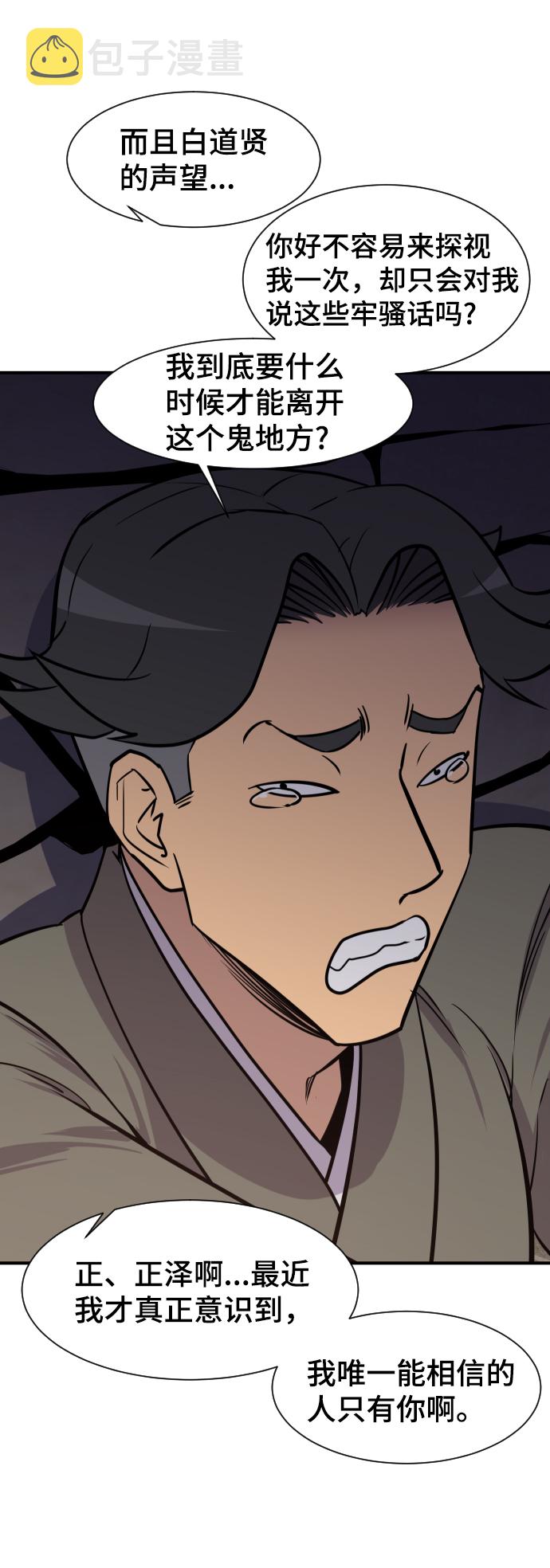 第87话80