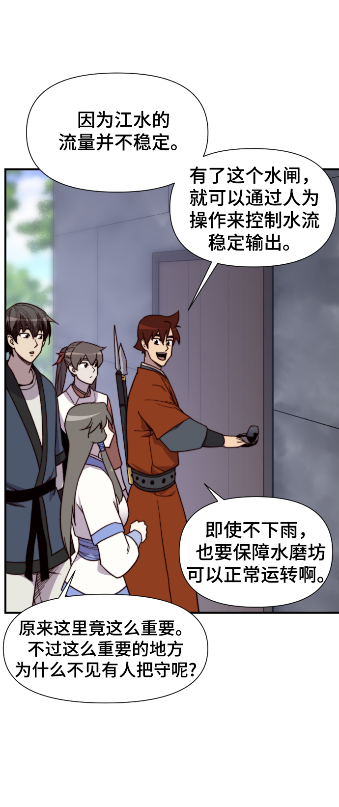 第98话3