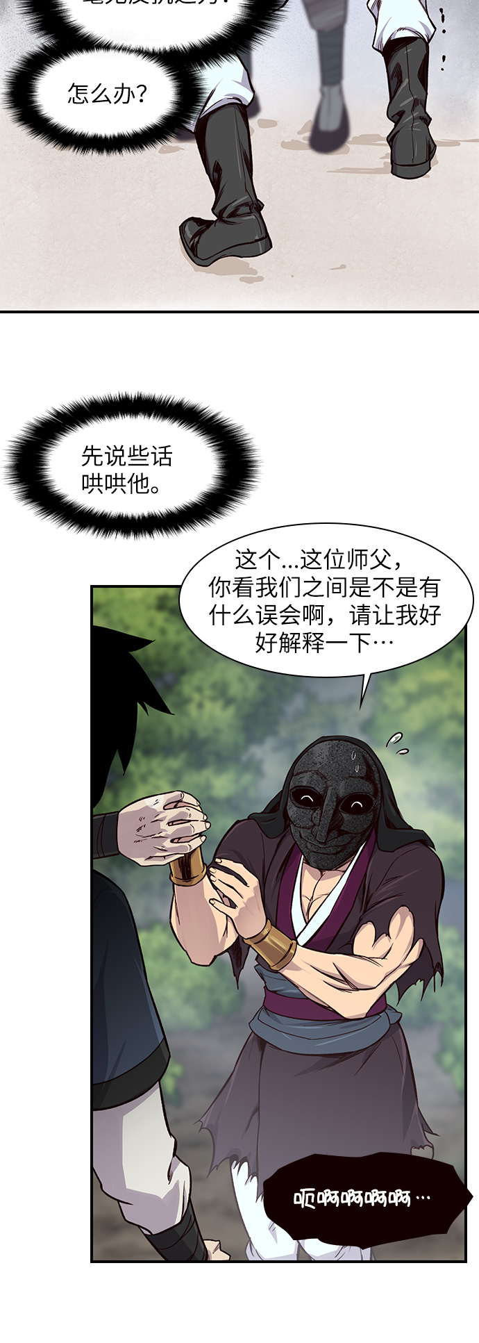第14话41