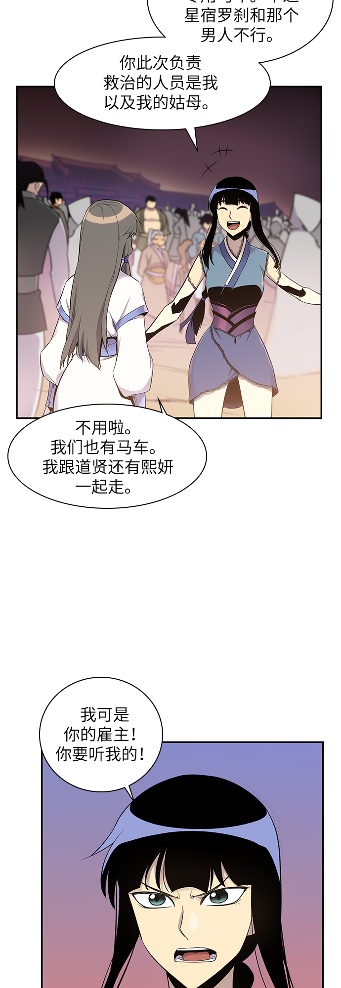 第24话23