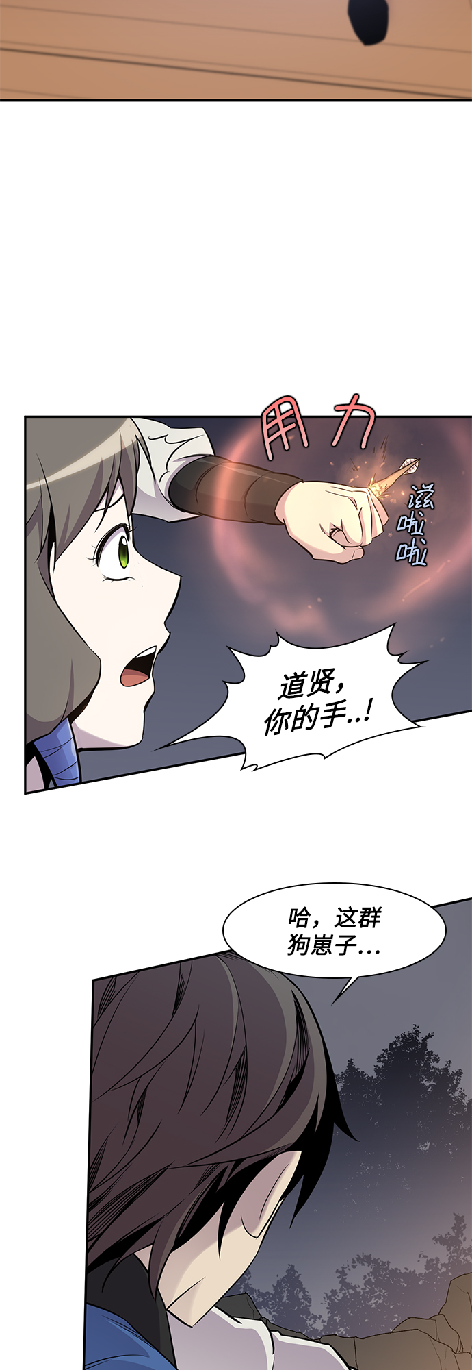第24话41