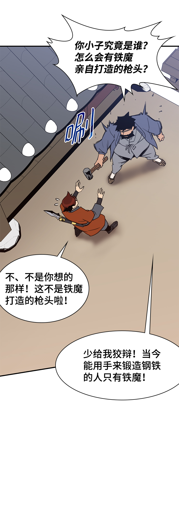 第52话54