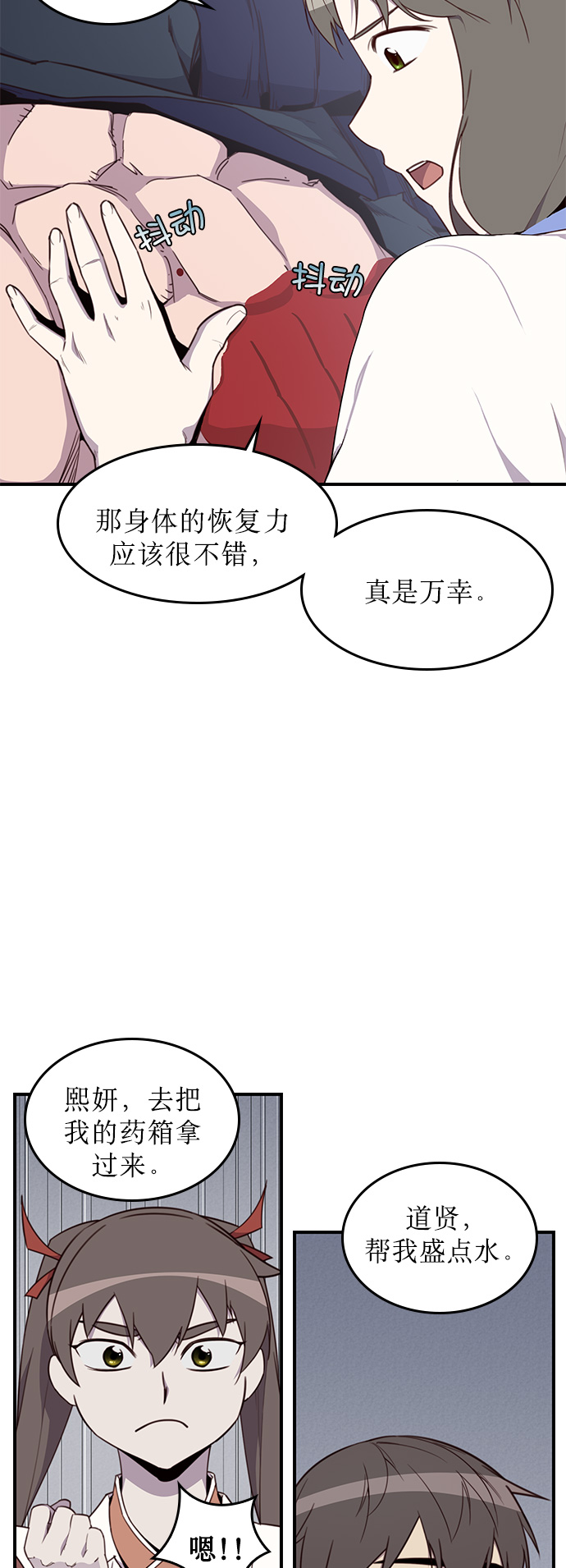 第8话5