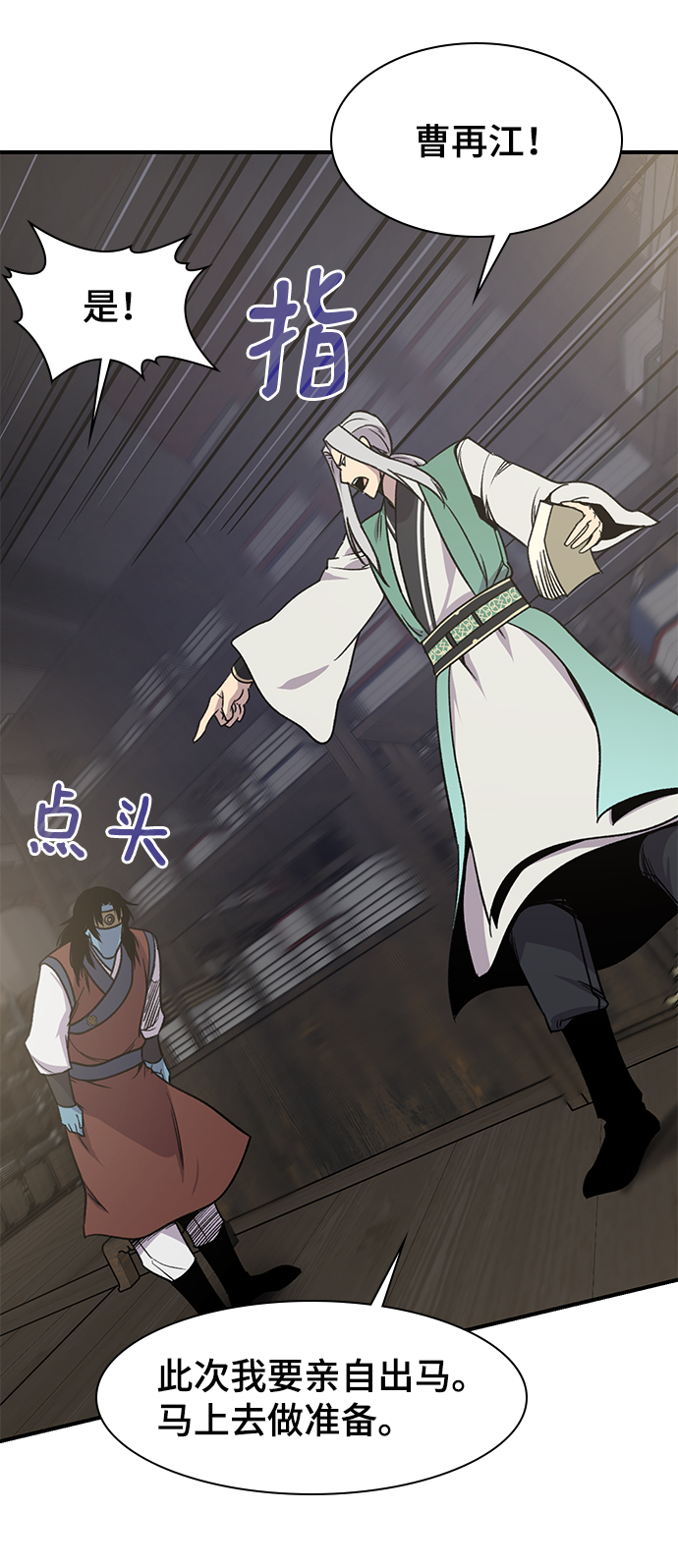 第71话79