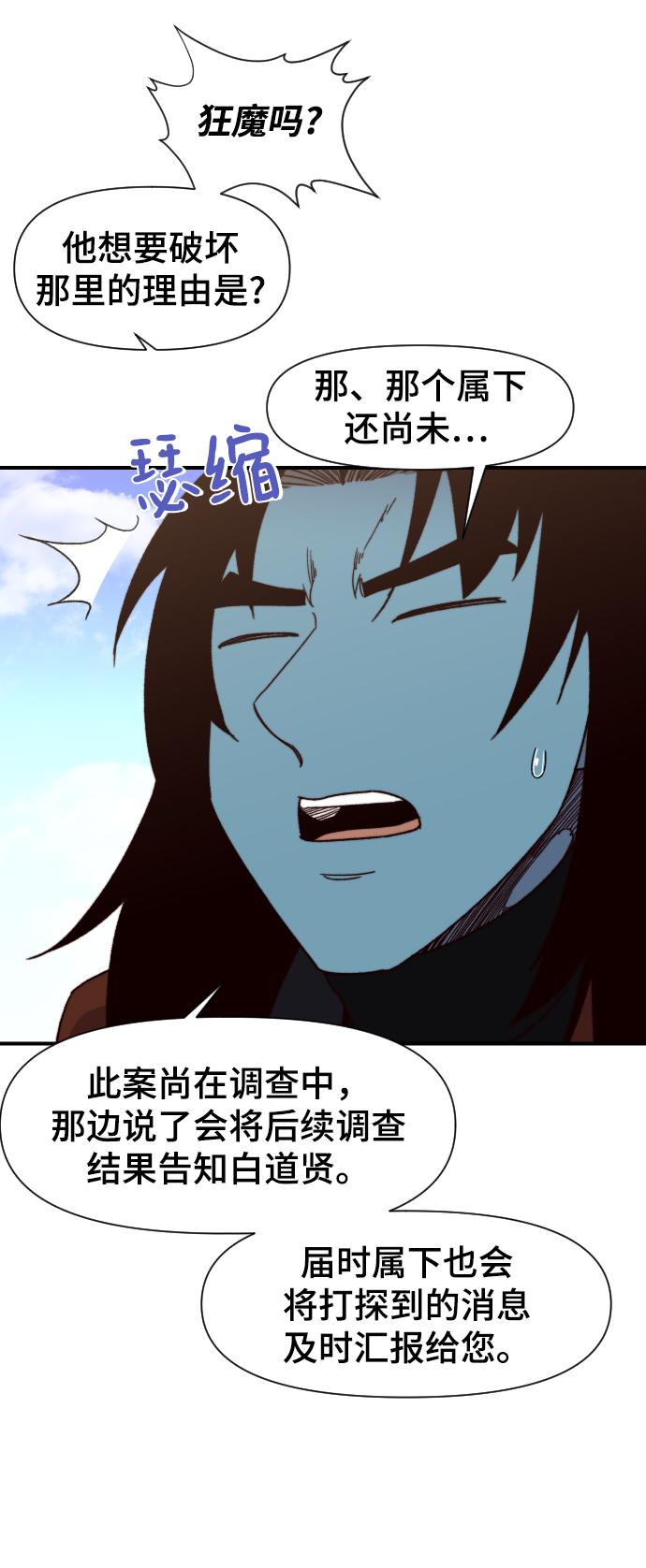 第99话52