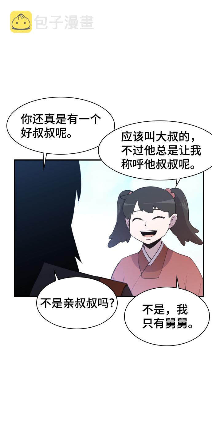 第79话21