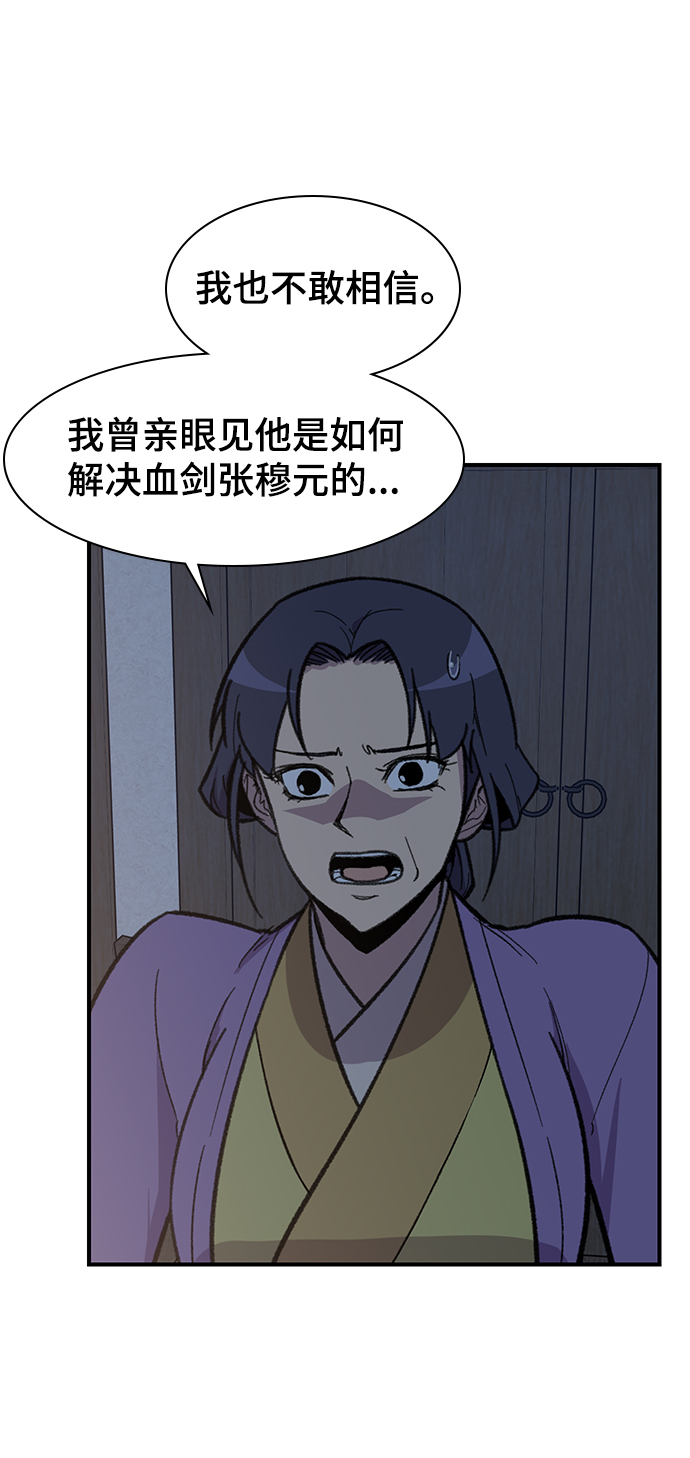 第71话11