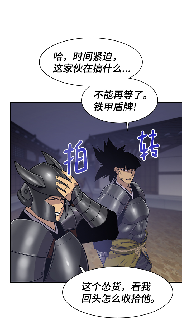 第75话43