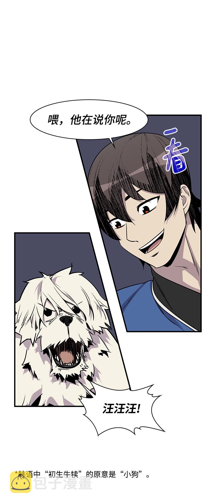 第75话23