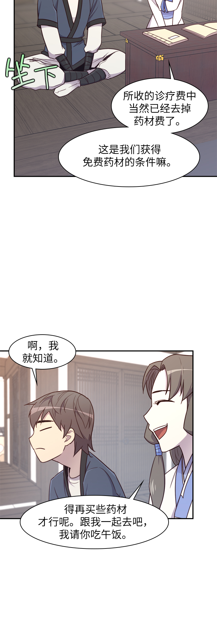 第22话26