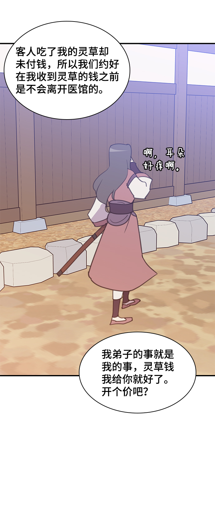 第48话81