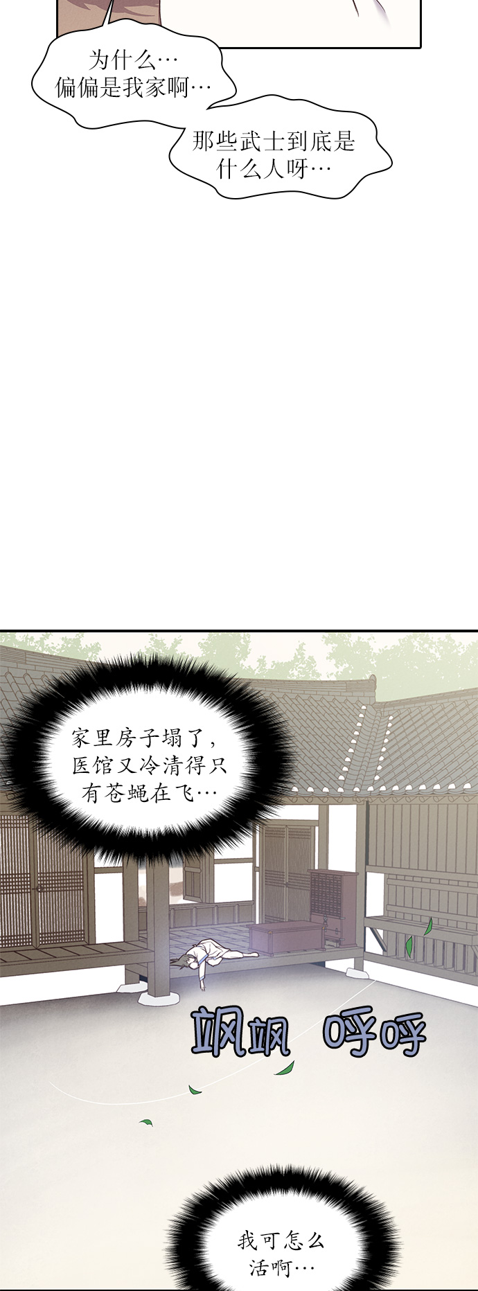 第2话21