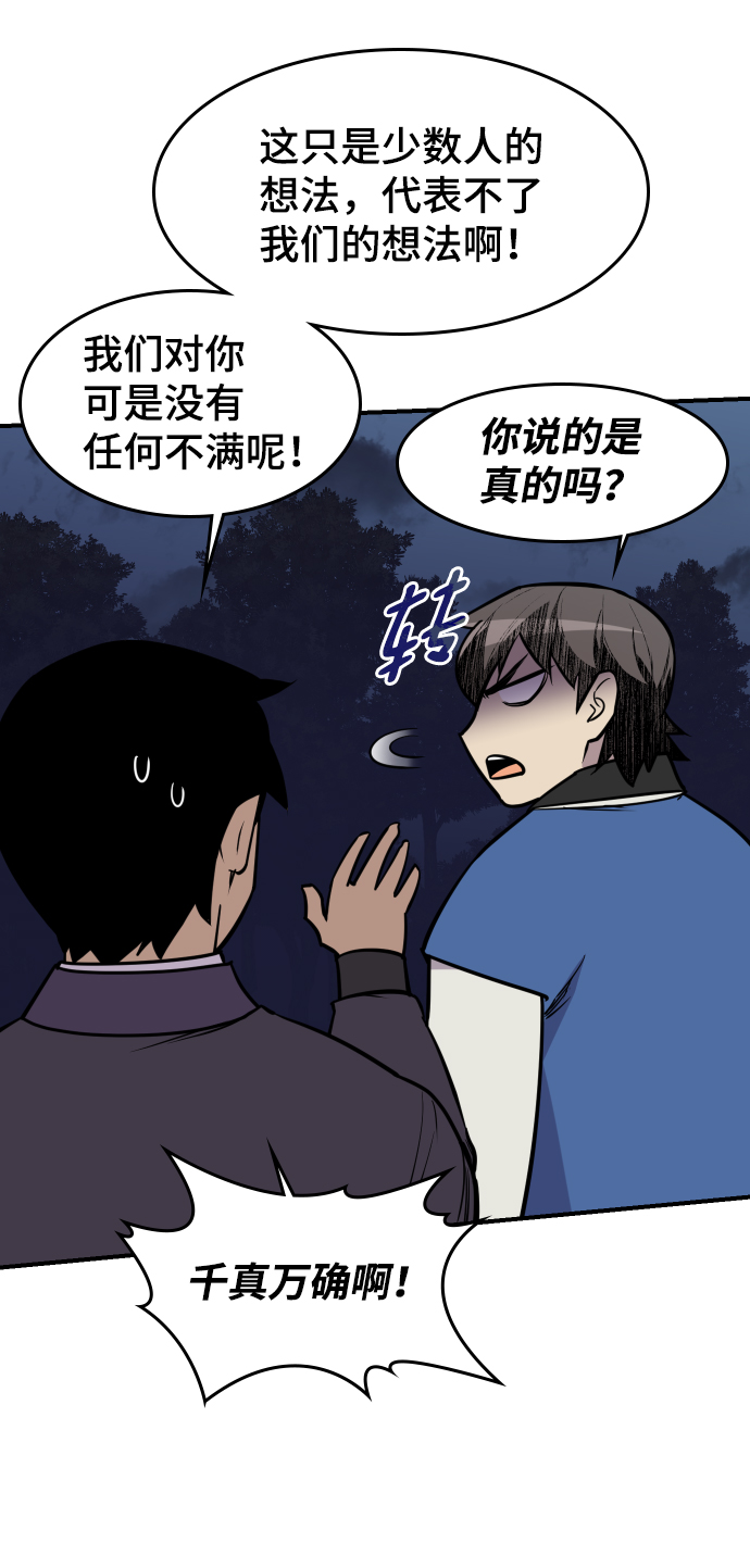 第82话38
