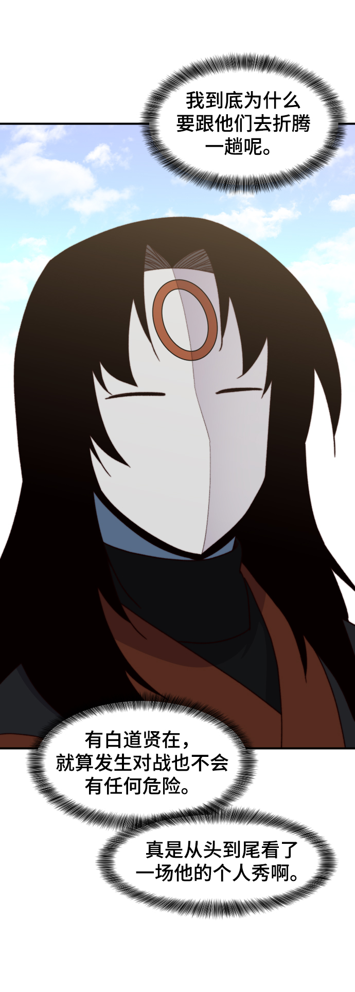 第99话43