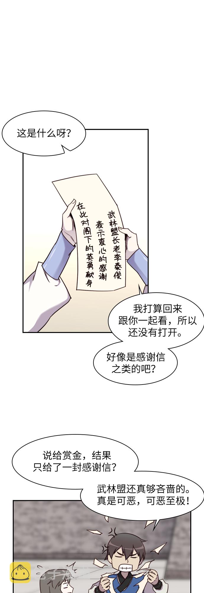 第23话27