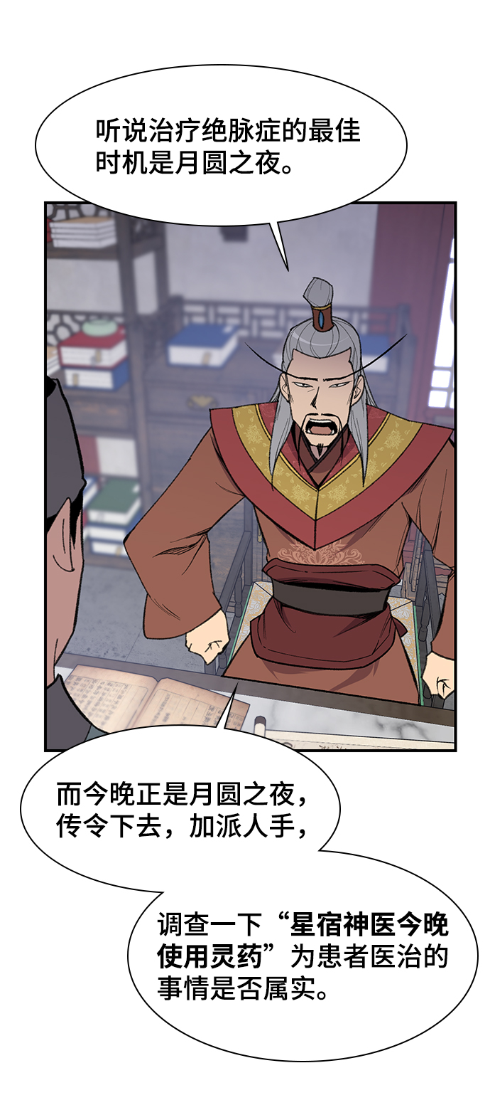 第72话11