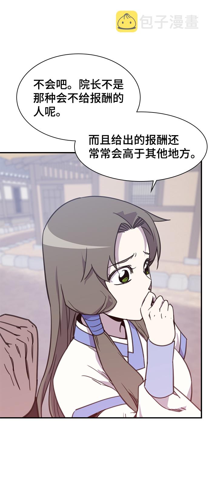 第49话44