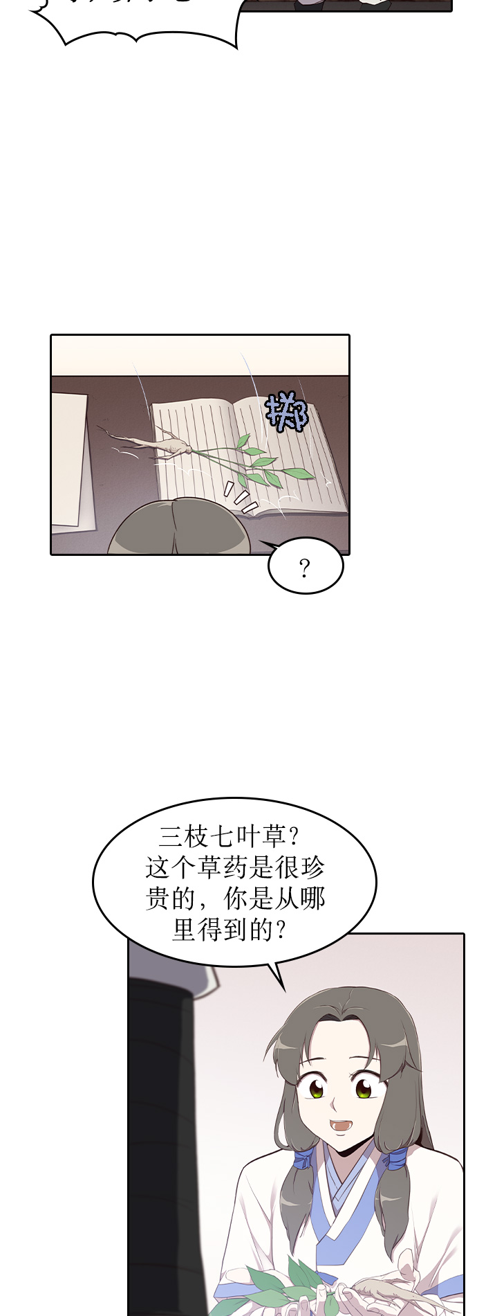 第2话31