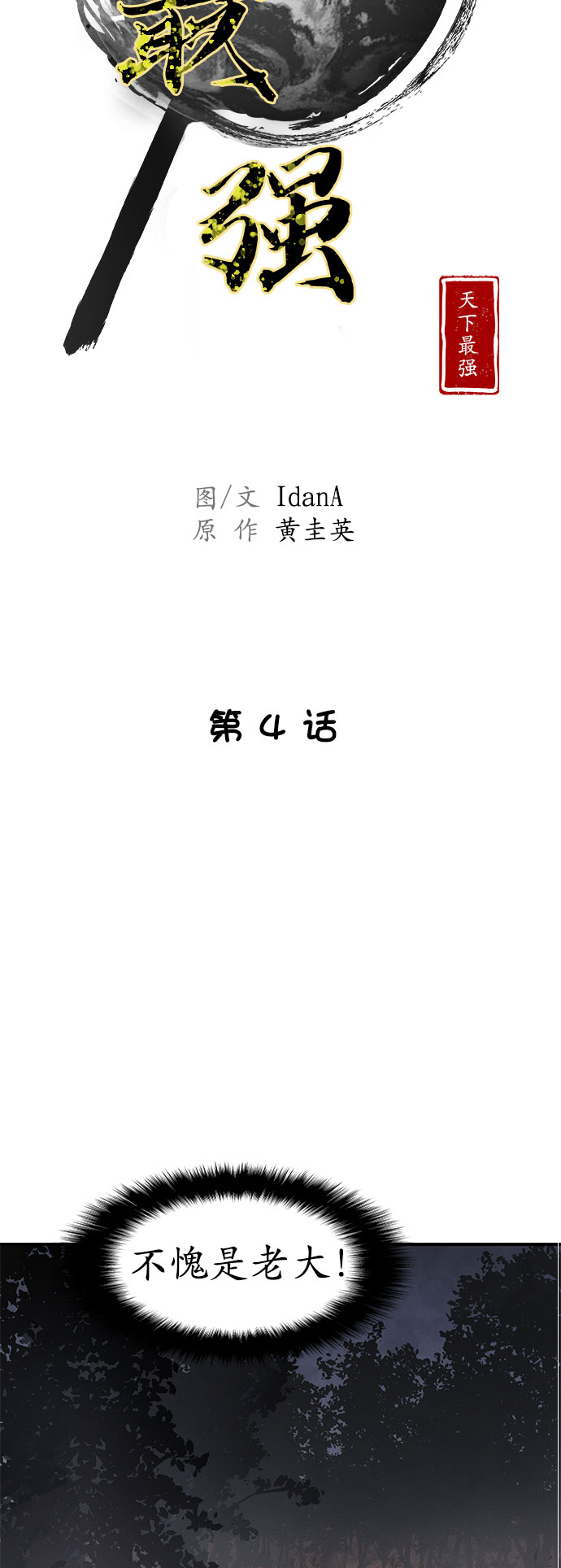 第4话7