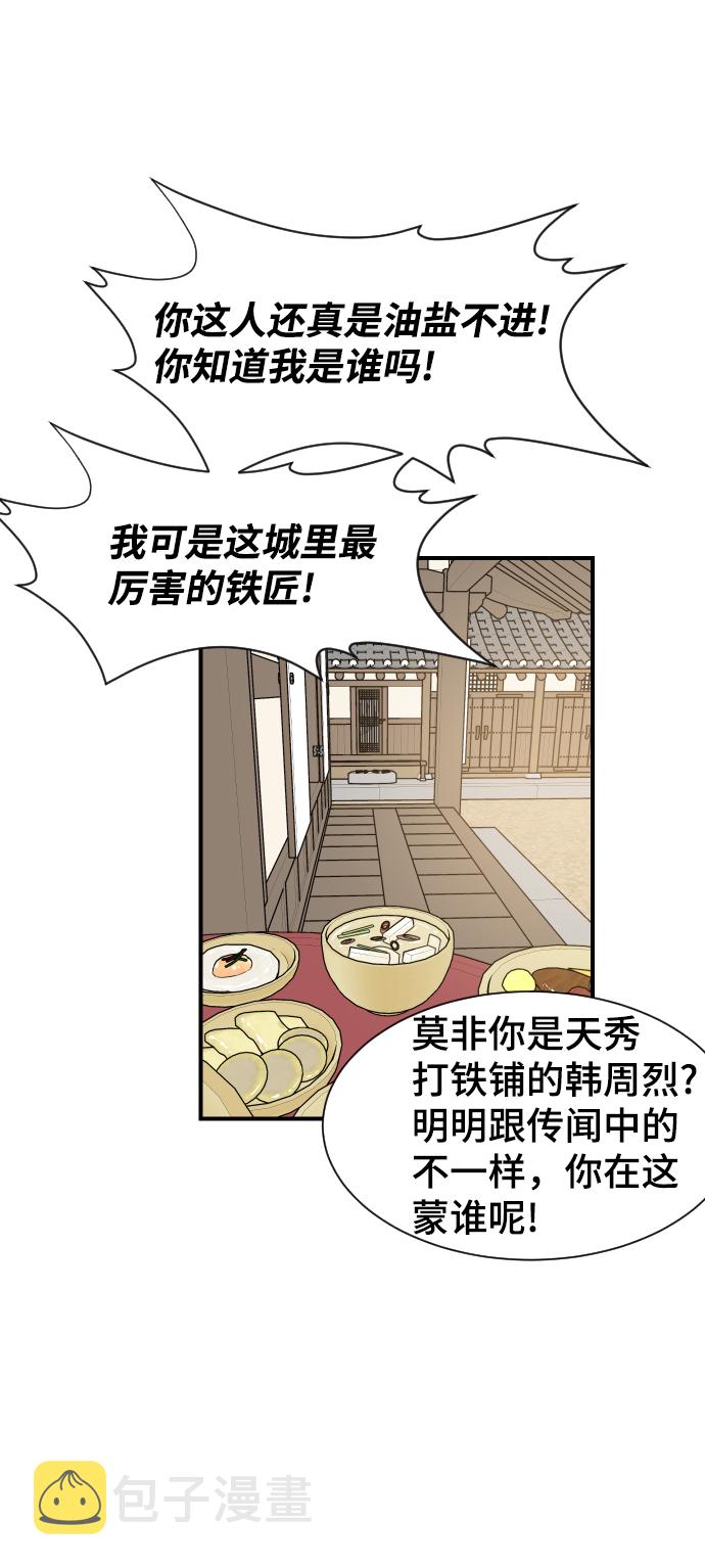 第87话19
