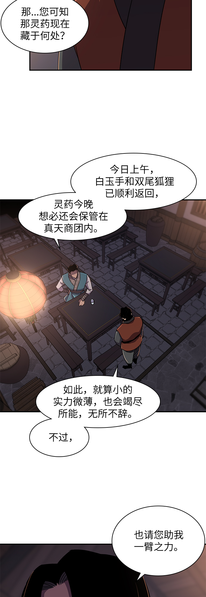 第34话56