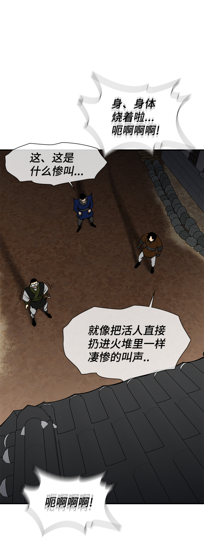 第75话8