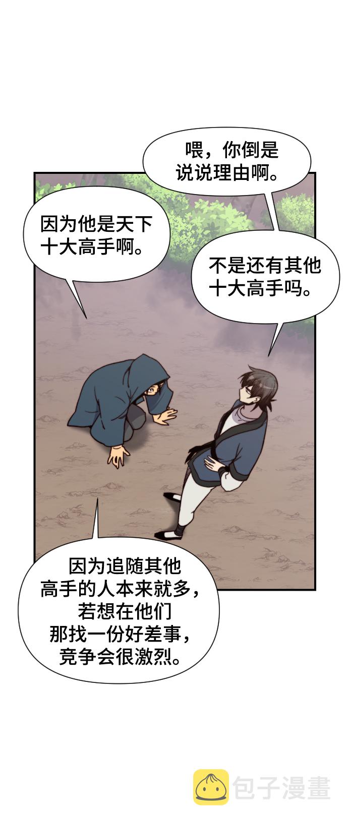 第99话18