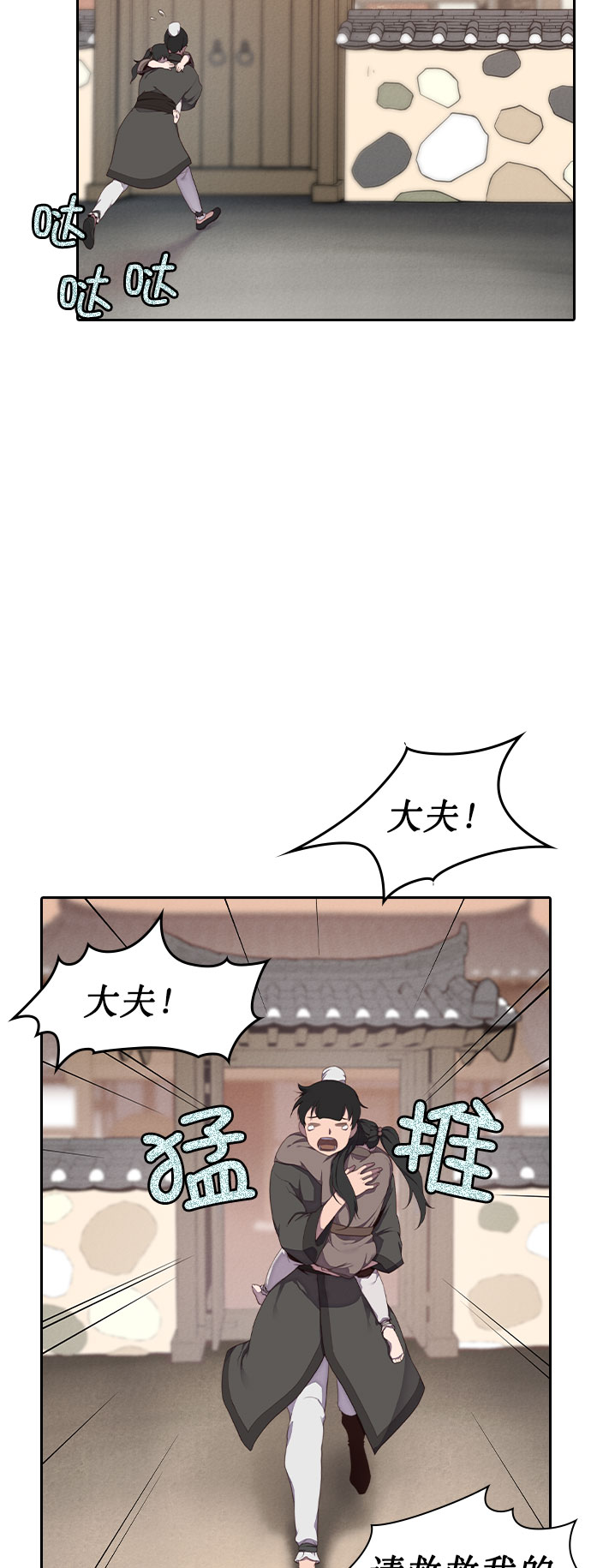第3话17