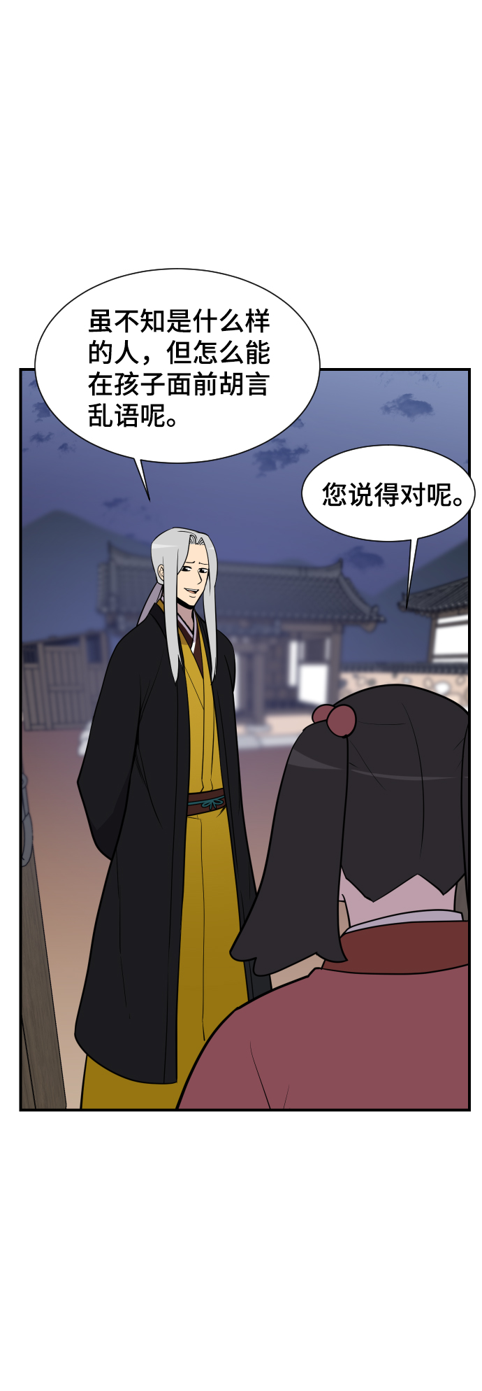 第86话48