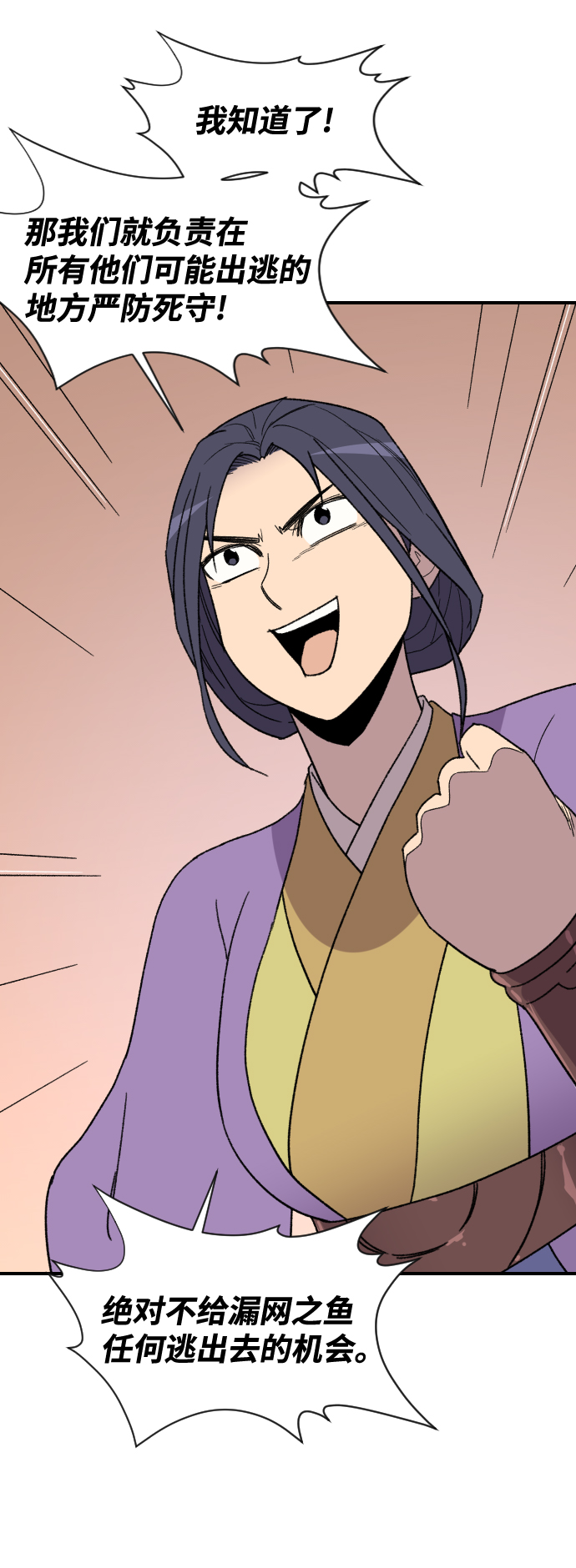 第91话44