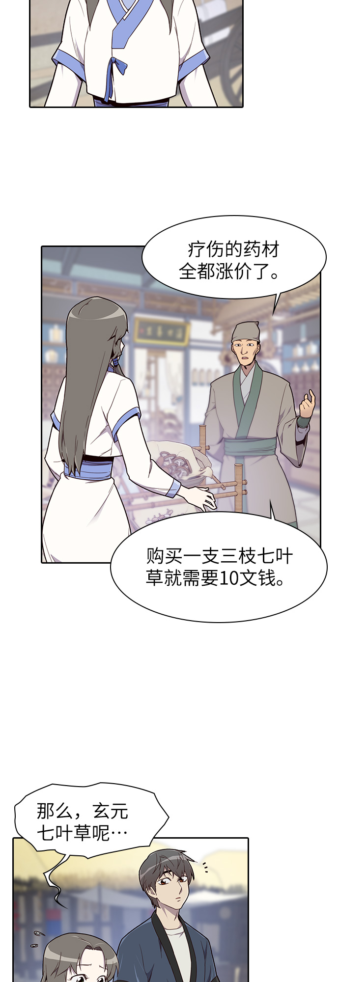 第10话63