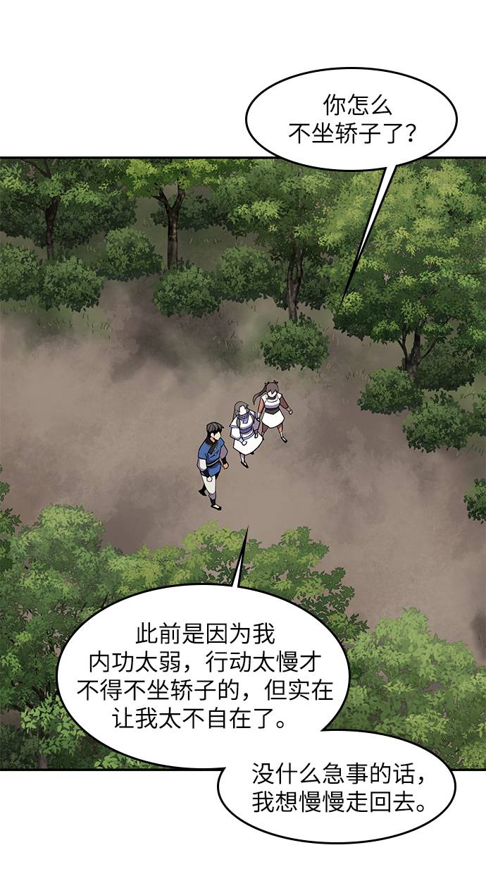 第32话42