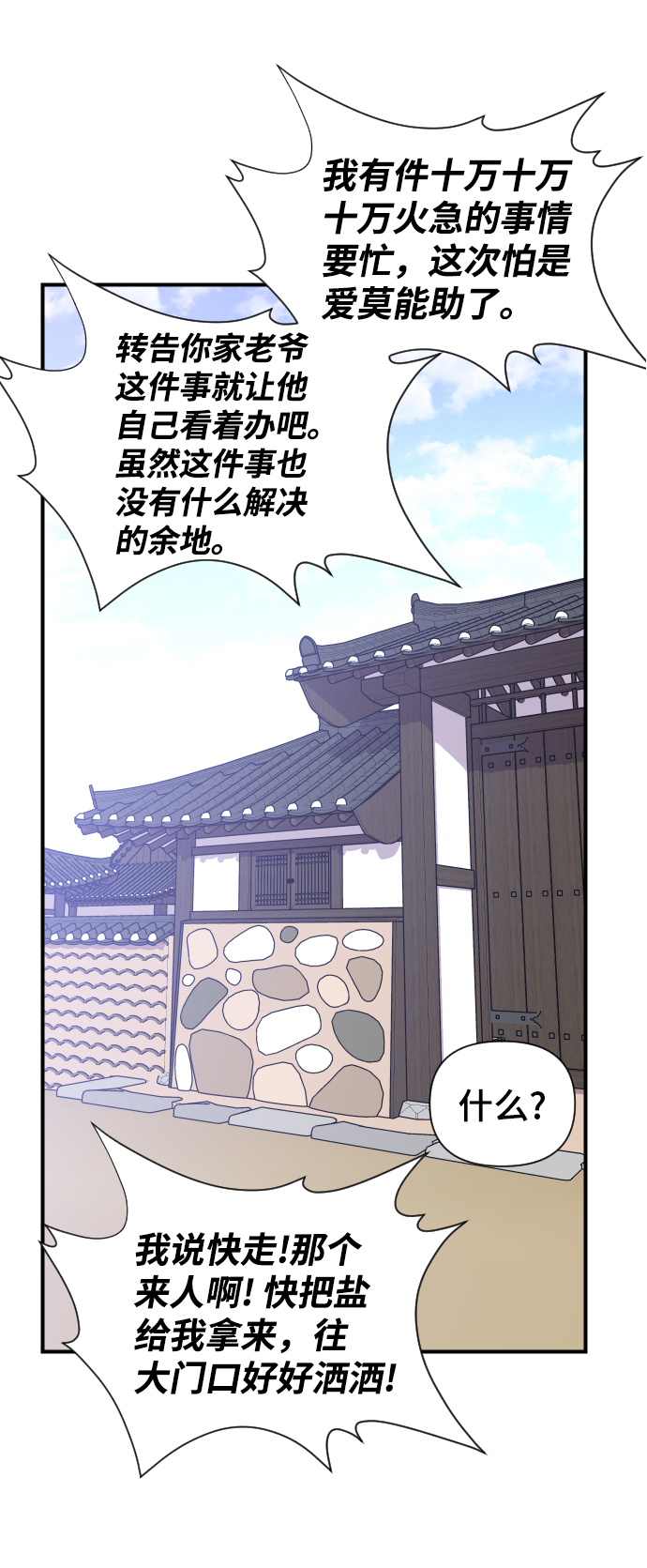 第94话41