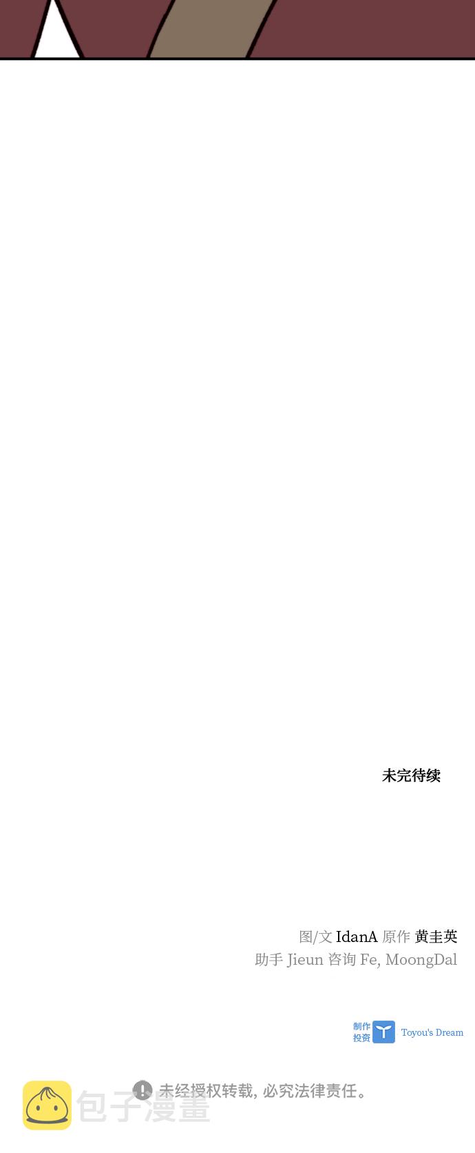 第93话85